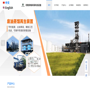 河南荣畅环保科技有限公司