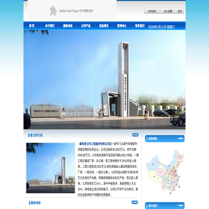 襄阳普士利工程器材有限公司