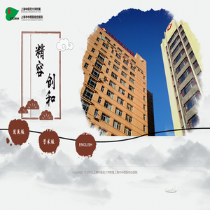 上海中医药大学附属上海市中西医结合医院