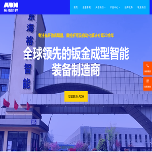 东海裕祥折弯机