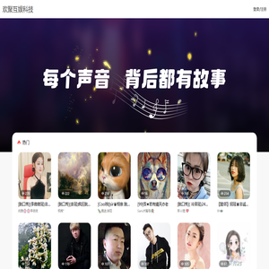 珠海欢聚互娱科技