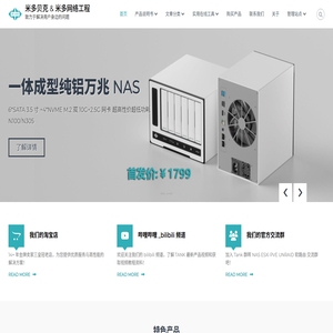 米多贝克&米多网络工程