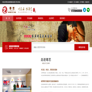 家具维修培训,家具美容培训学校,家具美容维修培训,家具补漆培训,尊艺家具维修培训学校【官网】