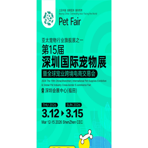 深圳宠物展