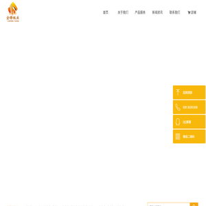 广州市金锋纸业有限公司