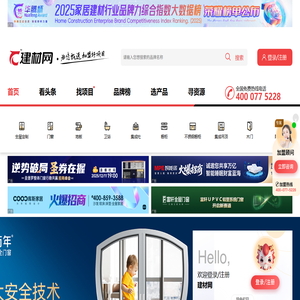 中华建材网