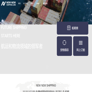 硕佳国际航运官网