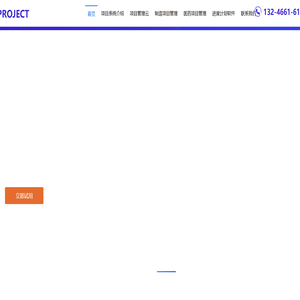 项目管理系统