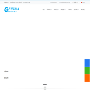 深圳市君时达科技有限公司