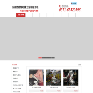 机器人防护衣,机器人防护服,机器人防护罩,阀门隔热罩,阀门保温罩