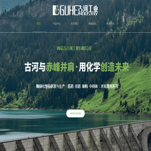 内蒙古古河工业有限公司