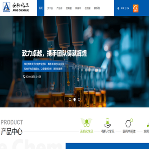 潍坊安和化工有限公司