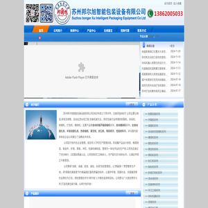 封箱机,码垛机,收缩机,打包机,缠绕机
