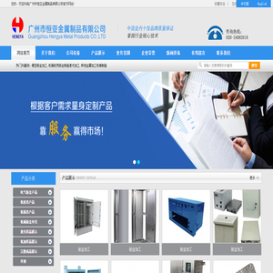 广州市恒亚金属制品有限公司官方网站
