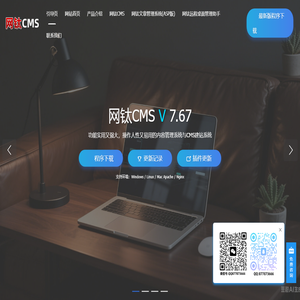 网钛CMS(OTCMS)