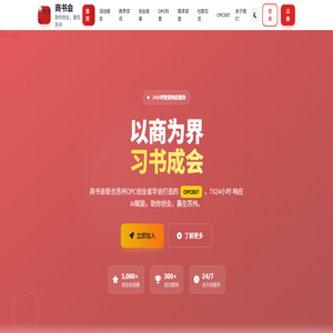 OPC创业首选苏州