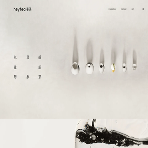 喜茶HEYTEA