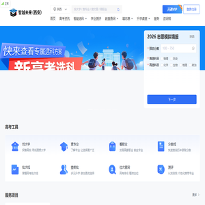 智越未来（西安）教育科技有限公司