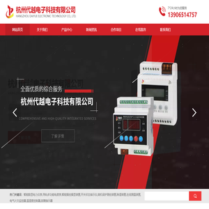 智能操控操显装置