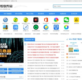 【Windows7旗舰版】Win7