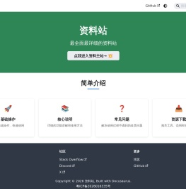 欢迎来到 资料站 | 资料站