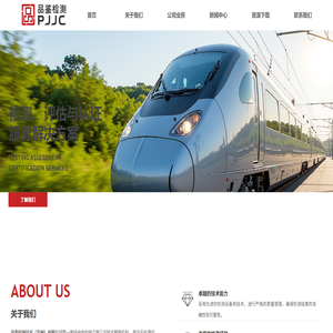 品鉴检测技术（苏州）有限公司