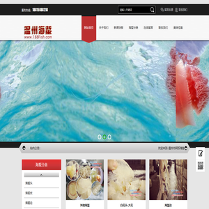 温州海蜇批发,海蜇加工,海蜇养殖,野生海蜇加工,养殖海蜇加工,