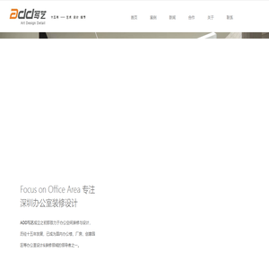 深圳办公室装修，办公楼/写字楼装修设计，一级资质