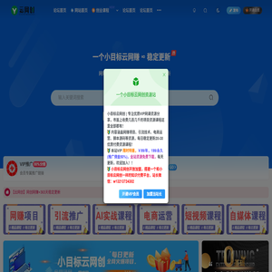 小目标云网创