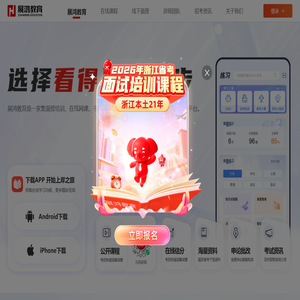 展鸿教育32学院