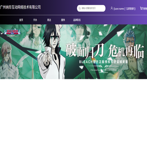 广州纳珍互动网络技术有限公司