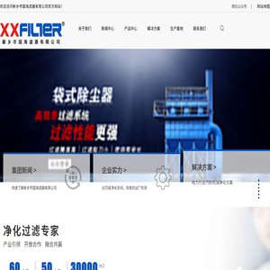 专业自洁式空气过滤器