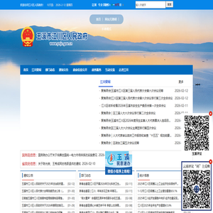 江川区人民政府