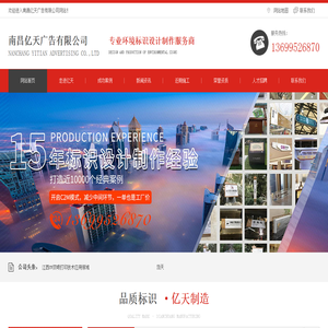南昌亿天广告有限公司,南昌广告公司,南昌广告设计制作,江西标识标牌,铜铝浮雕门牌,江西三维实心字,江西3m贴膜灯箱,西UV双喷打印