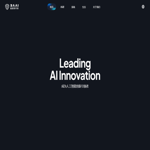 BAAI智源研究院