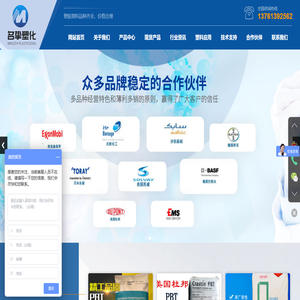 上海名挚塑化有限公司