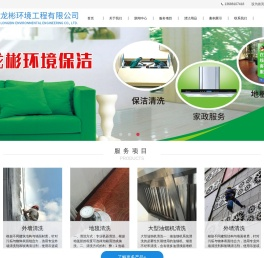 四川龙彬环境工程有限公司