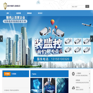 合肥市中毅电子工程有限公司