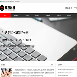 网站建设