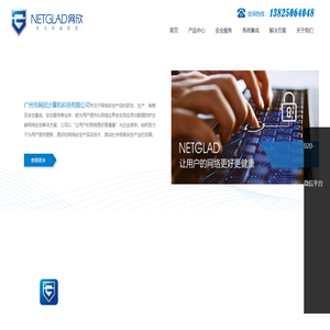 广州市网欣计算机科技有限公司