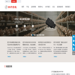 四方光电股份有限公司