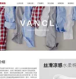 VANCL凡客诚品