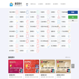 2026年信用卡测评