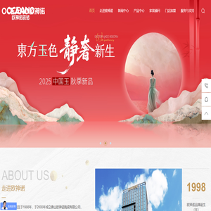 欧神诺陶瓷官网