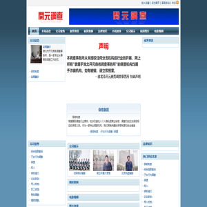 淮北市开元商务调查事务所