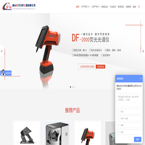 充氩光谱仪厂家