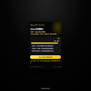 商城系统升级中