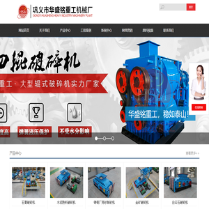 移动对辊制砂一体机,石油焦碳素破碎机