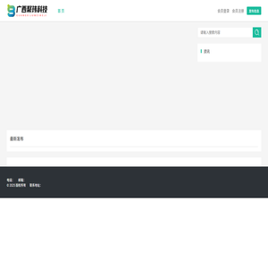 广西聚玮科技有限公司