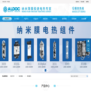 芜湖艾尔达科技有限责任公司